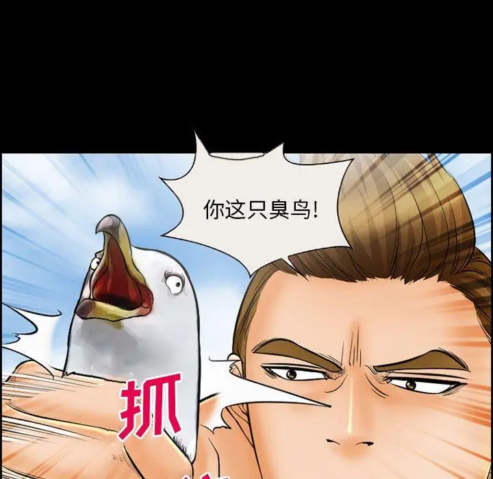 漫画《委托人》第19话第53张图
