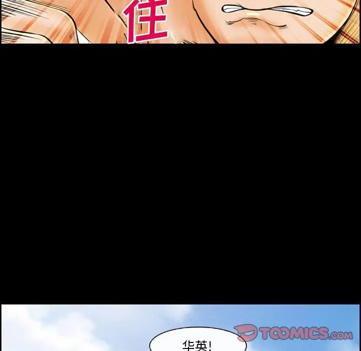 漫画《委托人》第19话第54张图