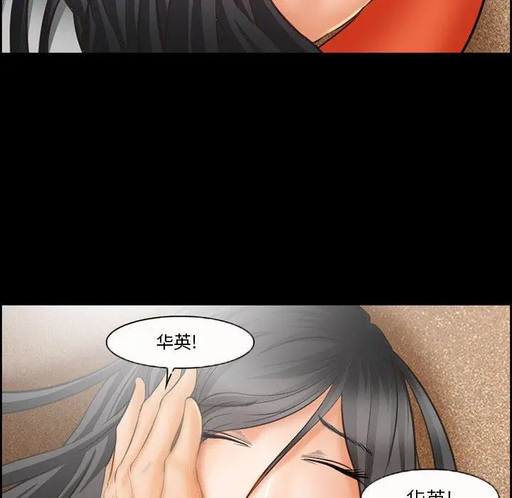 漫画《委托人》第19话第56张图