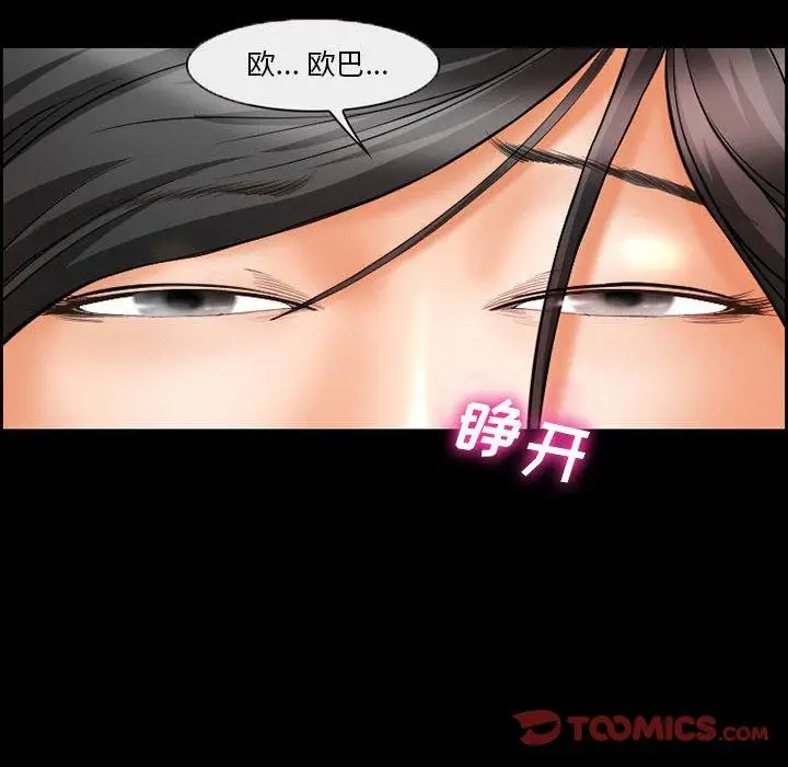 漫画《委托人》第19话第58张图