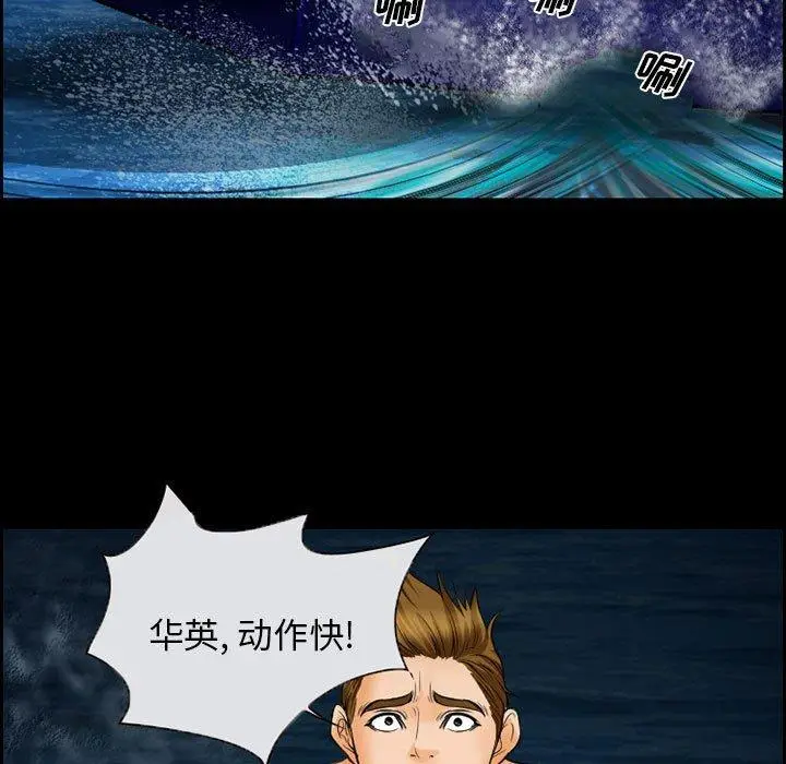 漫画《委托人》第19话第9张图