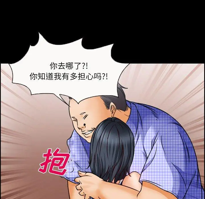 漫画《委托人》第20话第32张图