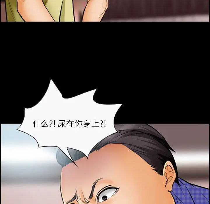 漫画《委托人》第20话第36张图