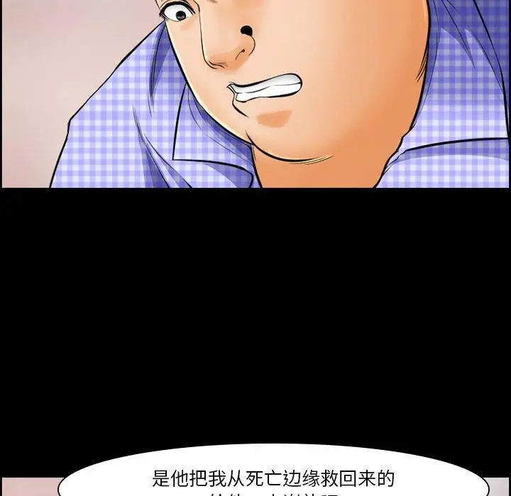 漫画《委托人》第20话第37张图