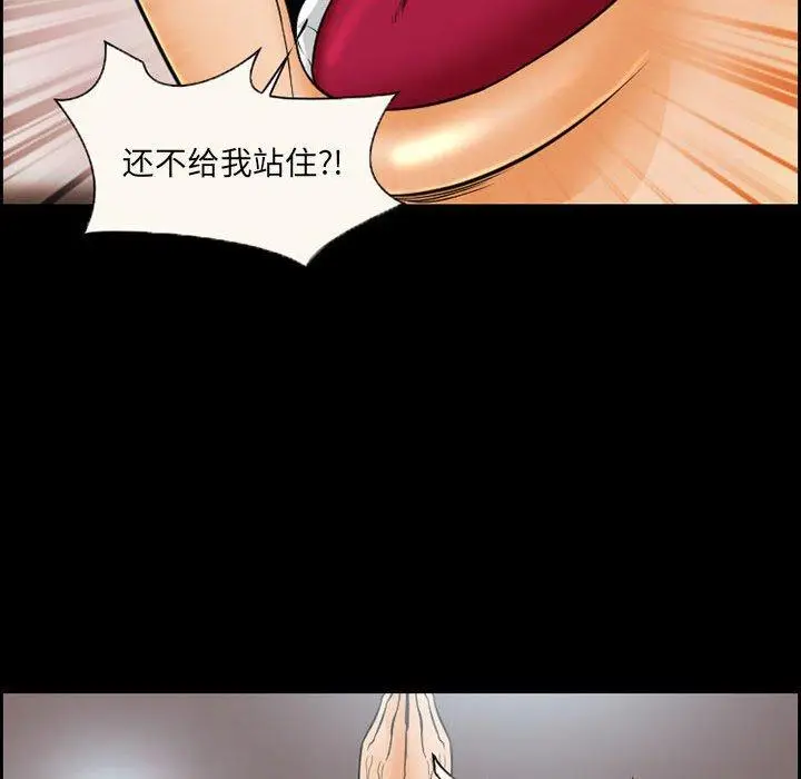漫画《委托人》第20话第43张图