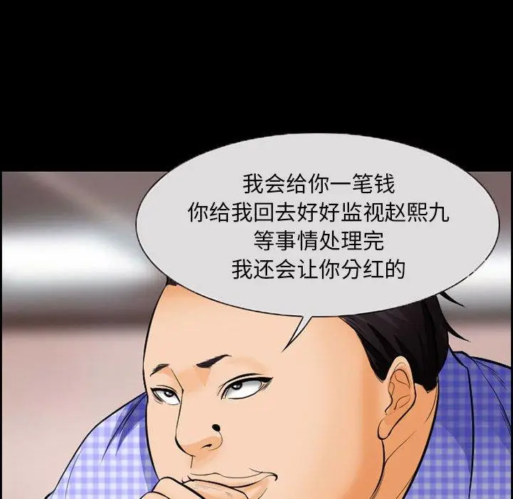 漫画《委托人》第20话第45张图