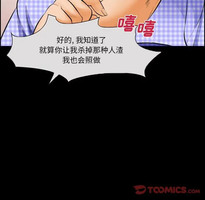 漫画《委托人》第20话第46张图