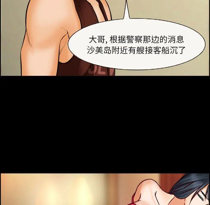 漫画《委托人》第20话第51张图