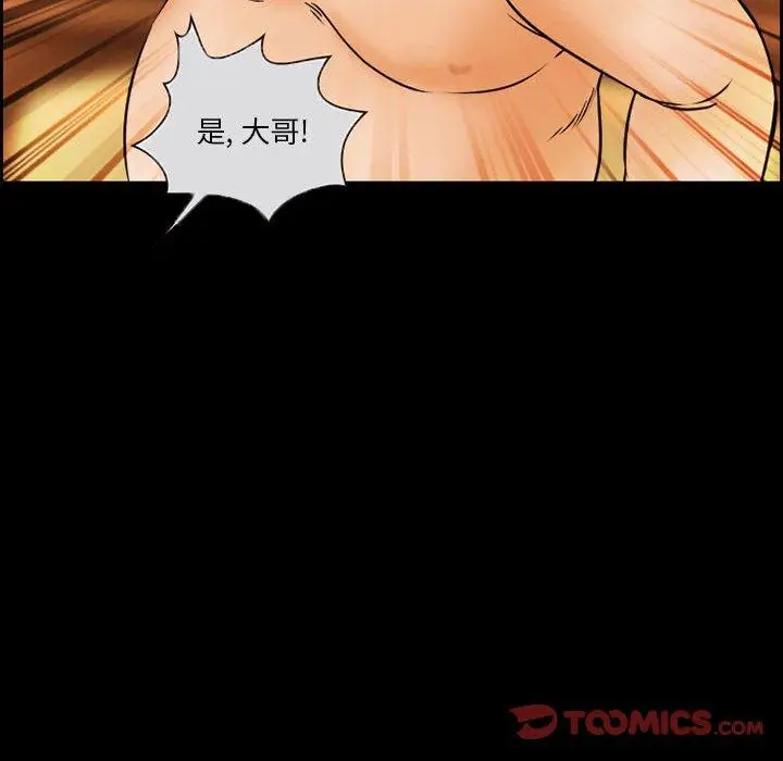 漫画《委托人》第20话第58张图