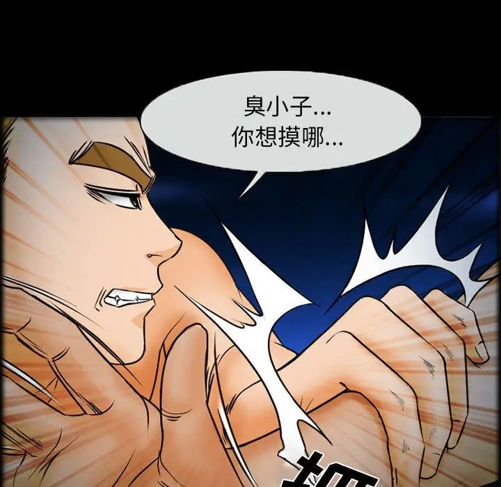 漫画《委托人》第20话第61张图