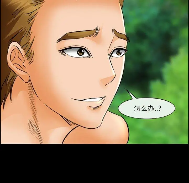 漫画《委托人》第21话第11张图