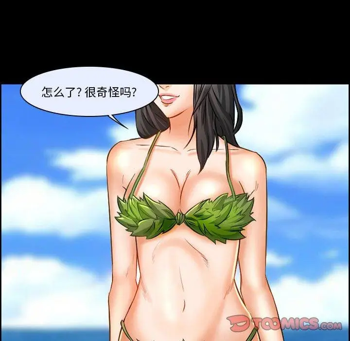 漫画《委托人》第21话第12张图