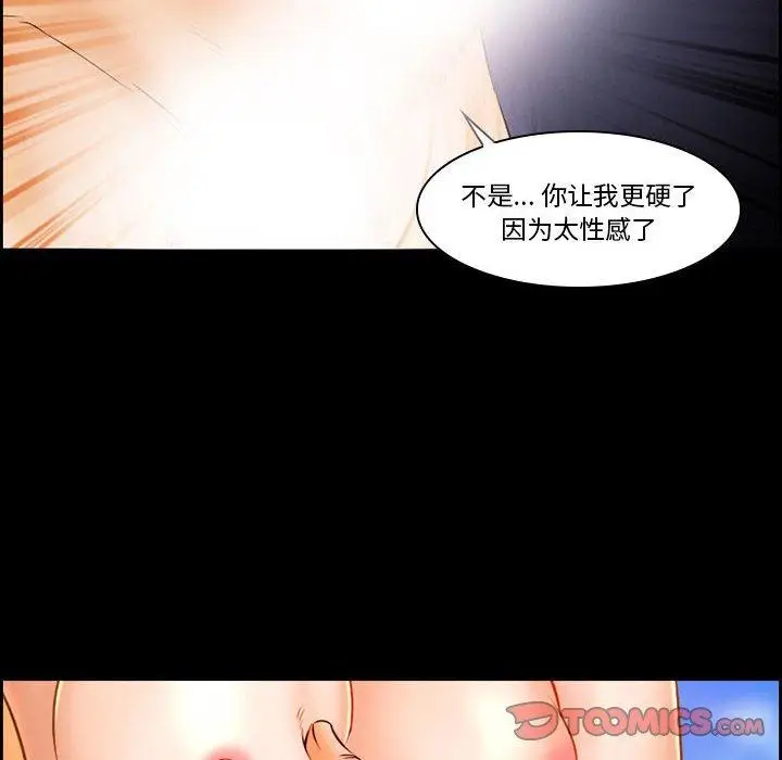 漫画《委托人》第21话第14张图
