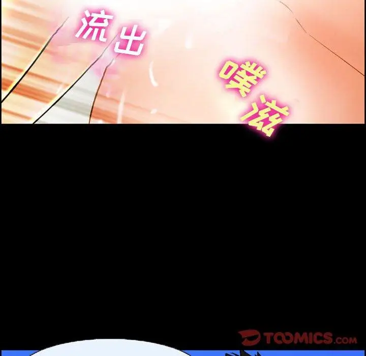 漫画《委托人》第21话第24张图