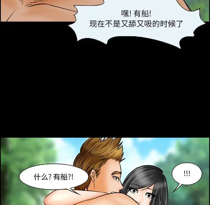 漫画《委托人》第21话第29张图