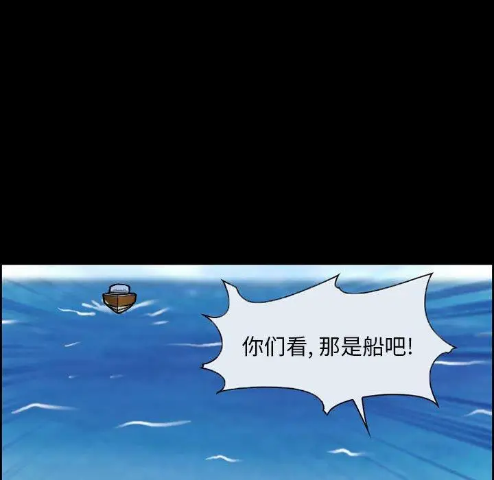 漫画《委托人》第21话第31张图
