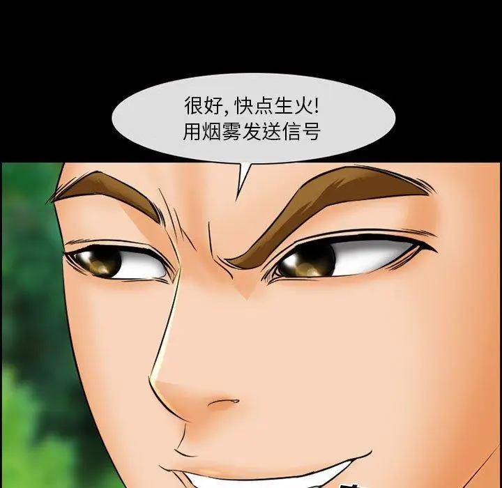 漫画《委托人》第21话第33张图