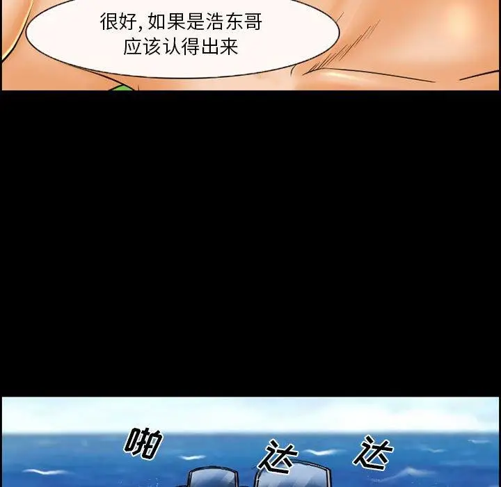 漫画《委托人》第21话第37张图