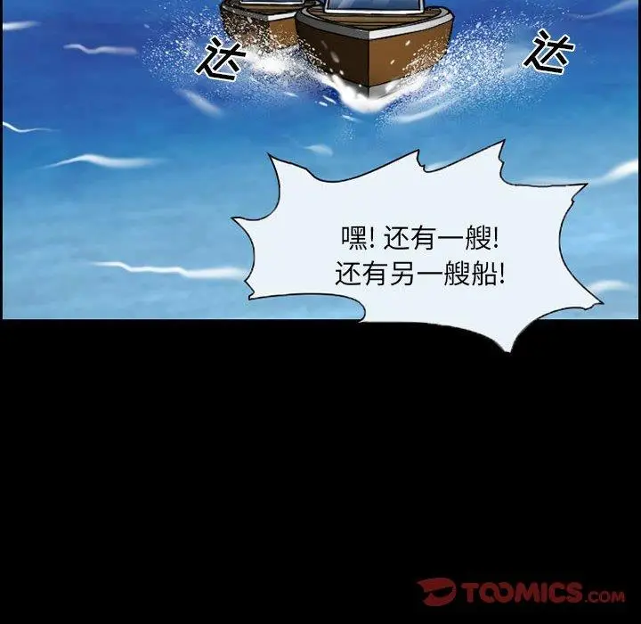 漫画《委托人》第21话第38张图