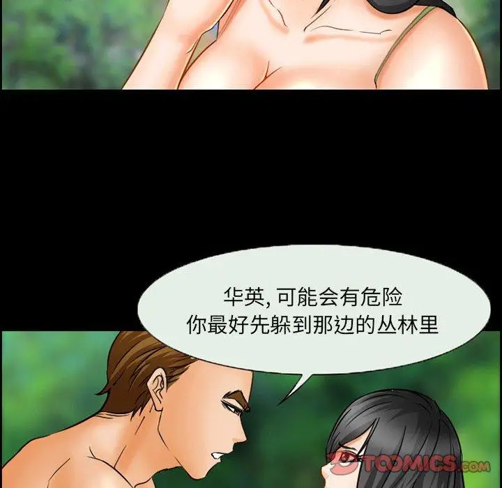 漫画《委托人》第21话第40张图