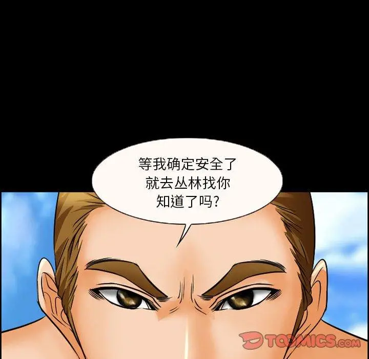 漫画《委托人》第21话第42张图