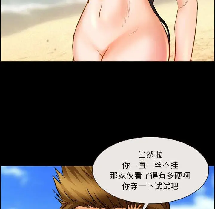 漫画《委托人》第21话第5张图