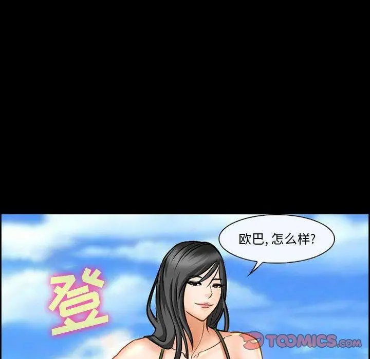 漫画《委托人》第21话第8张图