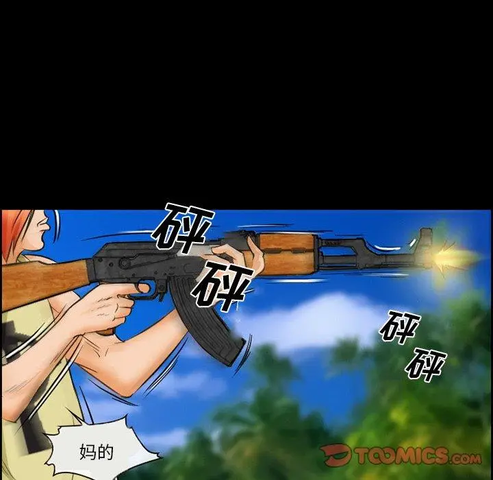 漫画《委托人》第22话第22张图