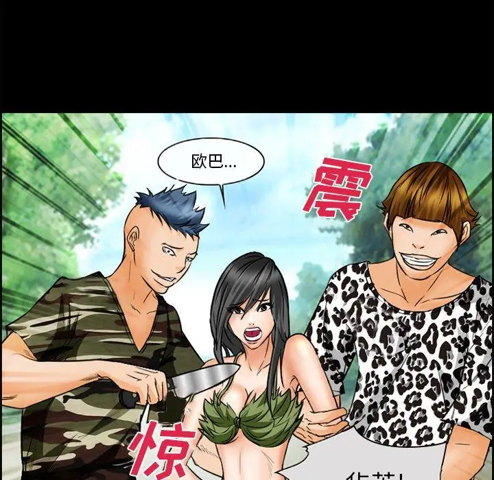 漫画《委托人》第22话第33张图