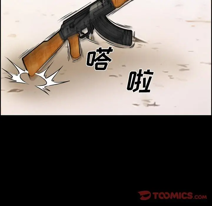 漫画《委托人》第22话第40张图