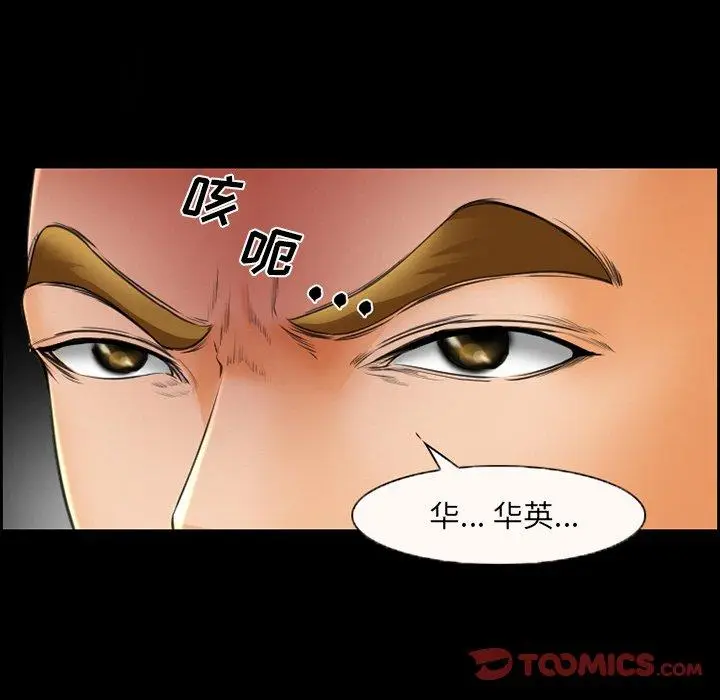 漫画《委托人》第23话第16张图