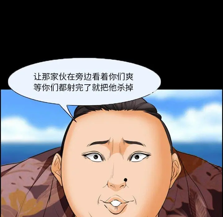漫画《委托人》第23话第19张图