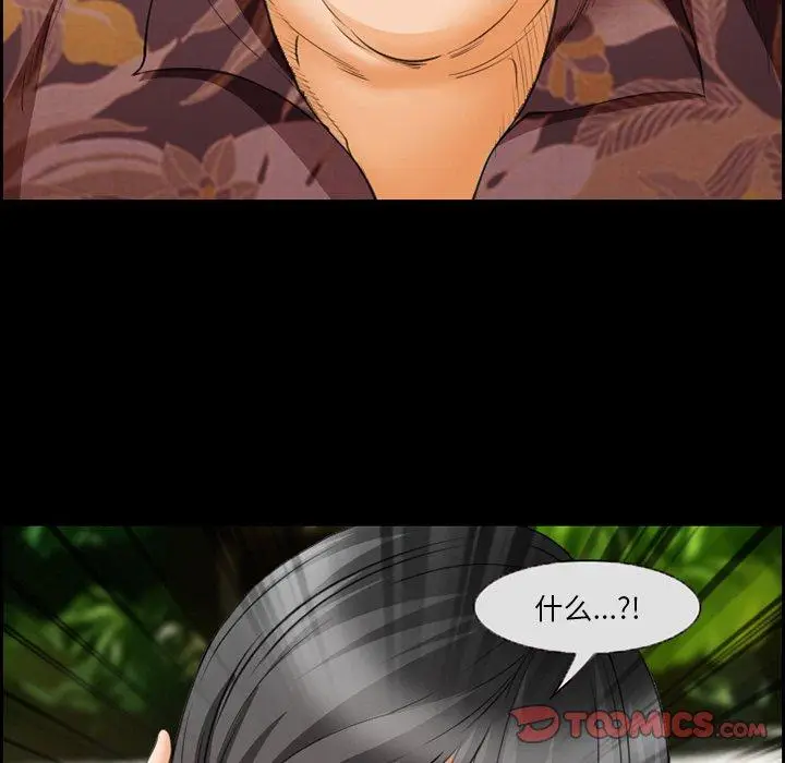 漫画《委托人》第23话第20张图