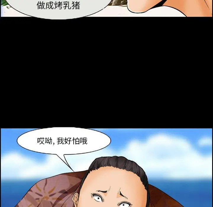 漫画《委托人》第23话第23张图