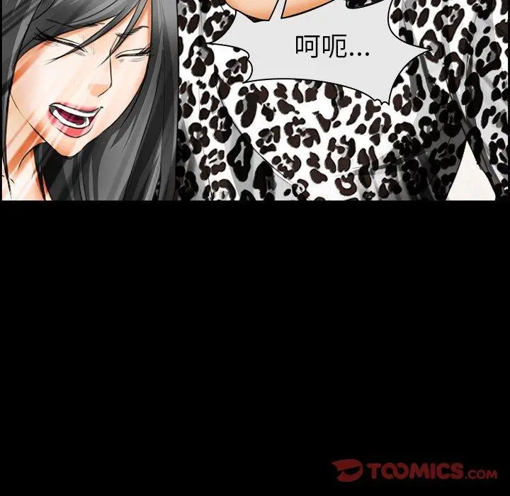 漫画《委托人》第23话第32张图