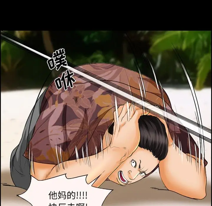 漫画《委托人》第23话第39张图