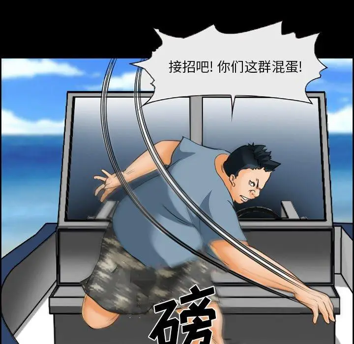 漫画《委托人》第23话第49张图
