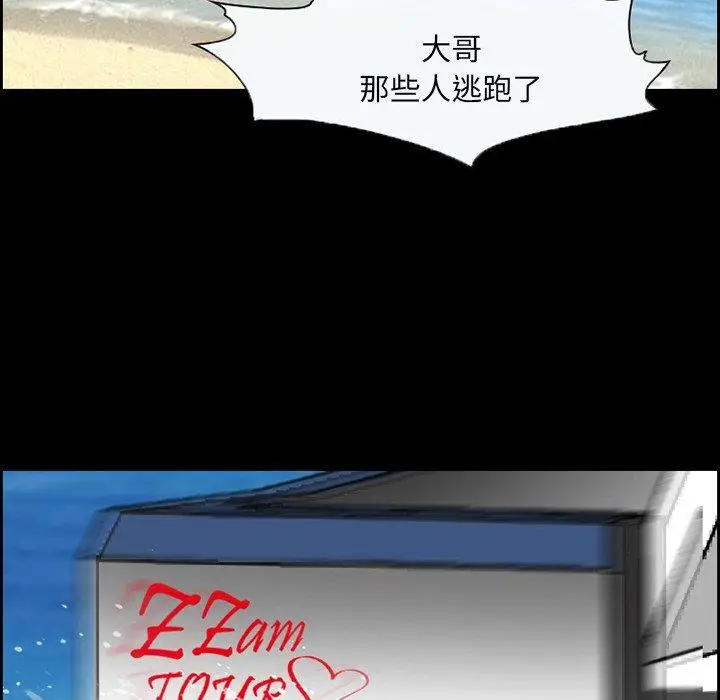 漫画《委托人》第23话第57张图