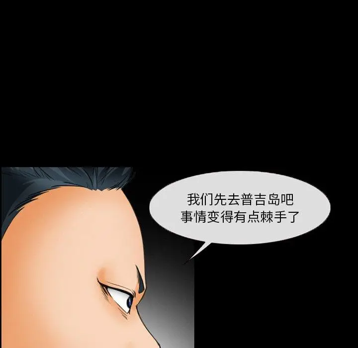 漫画《委托人》第23话第65张图