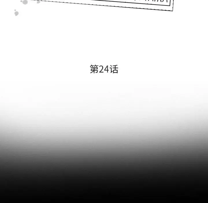 漫画《委托人》第24话第11张图