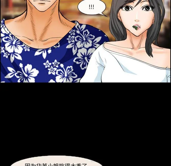 漫画《委托人》第24话第37张图