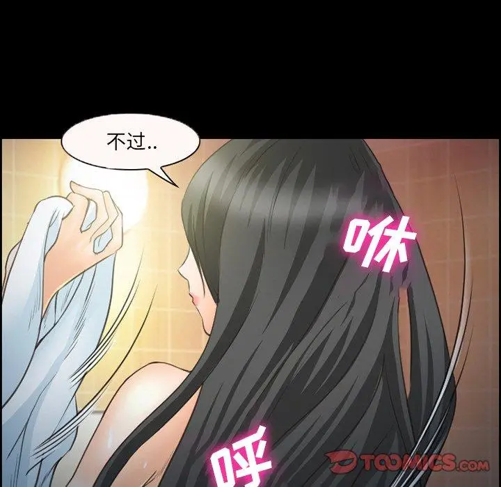 漫画《委托人》第24话第44张图