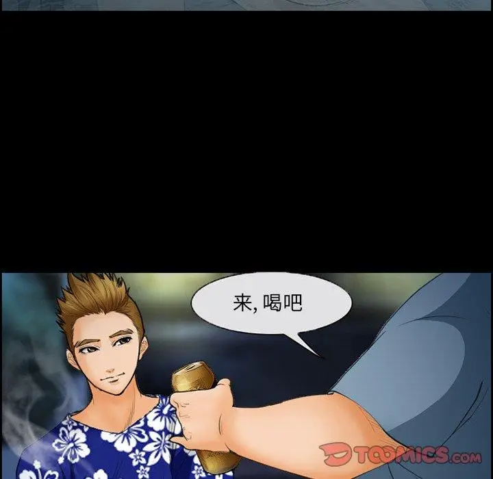 漫画《委托人》第24话第48张图