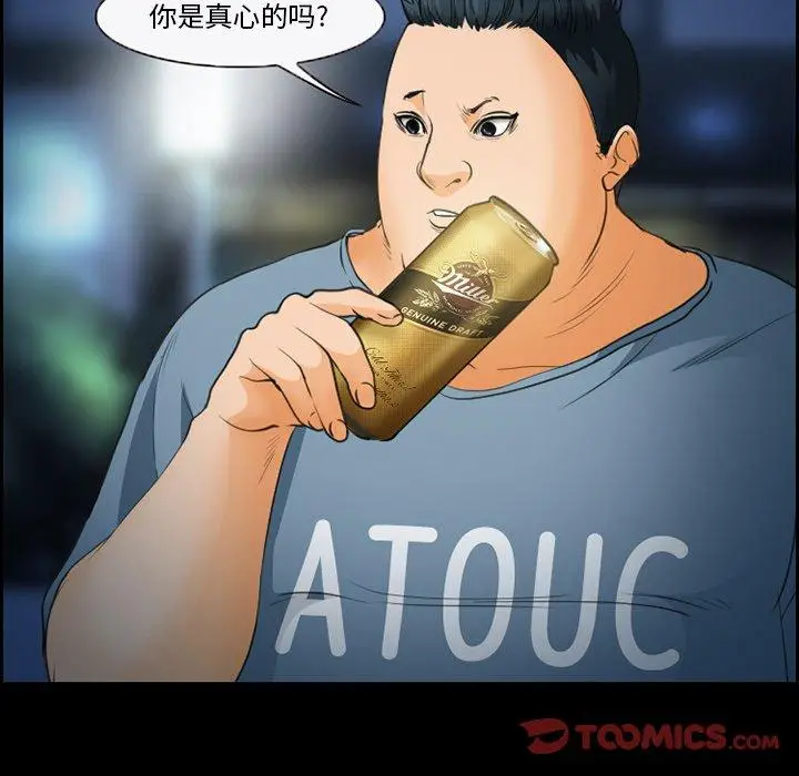 漫画《委托人》第24话第52张图