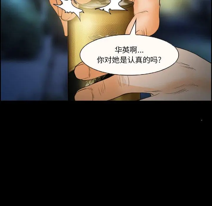 漫画《委托人》第24话第55张图