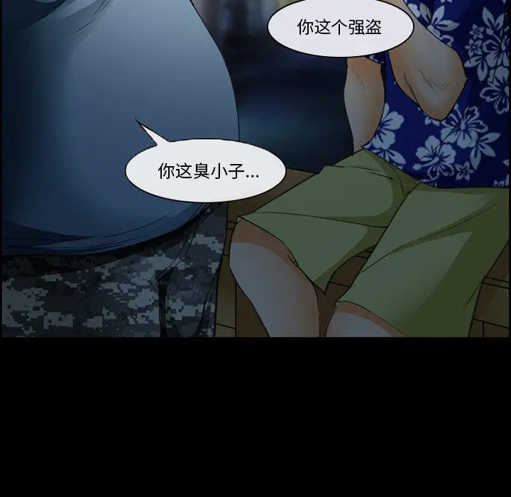 漫画《委托人》第24话第65张图