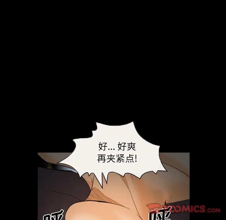 漫画《委托人》第25话第102张图