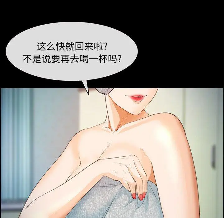 漫画《委托人》第25话第11张图