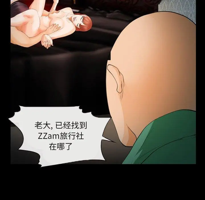 漫画《委托人》第25话第117张图