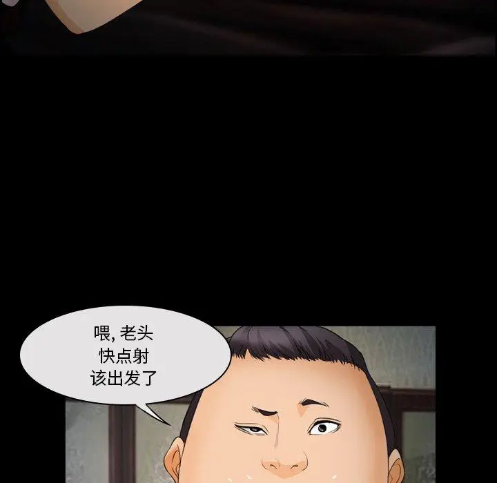 漫画《委托人》第25话第119张图